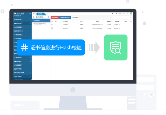 證書防偽，安全可靠