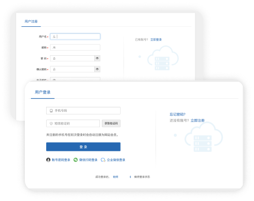 應(yīng)聘者注冊、登錄、找回密碼