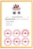 廣東省自主創(chuàng)新產(chǎn)品認(rèn)定證書(shū) 動(dòng)易BizIdea V3.0