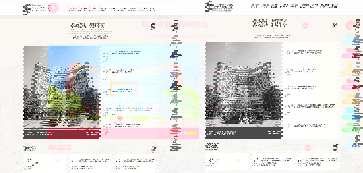 廣大2