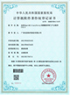 軟件著作權(quán)-動(dòng)易SmartMilitaryPortal智慧強(qiáng)軍網(wǎng)門(mén)戶(hù)云軟件V10.0